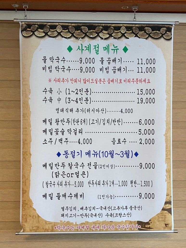 원조중앙탑막국수 이미지