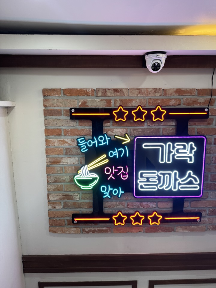 바로돈까스 이미지
