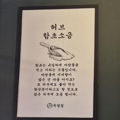 일품고기집 이미지