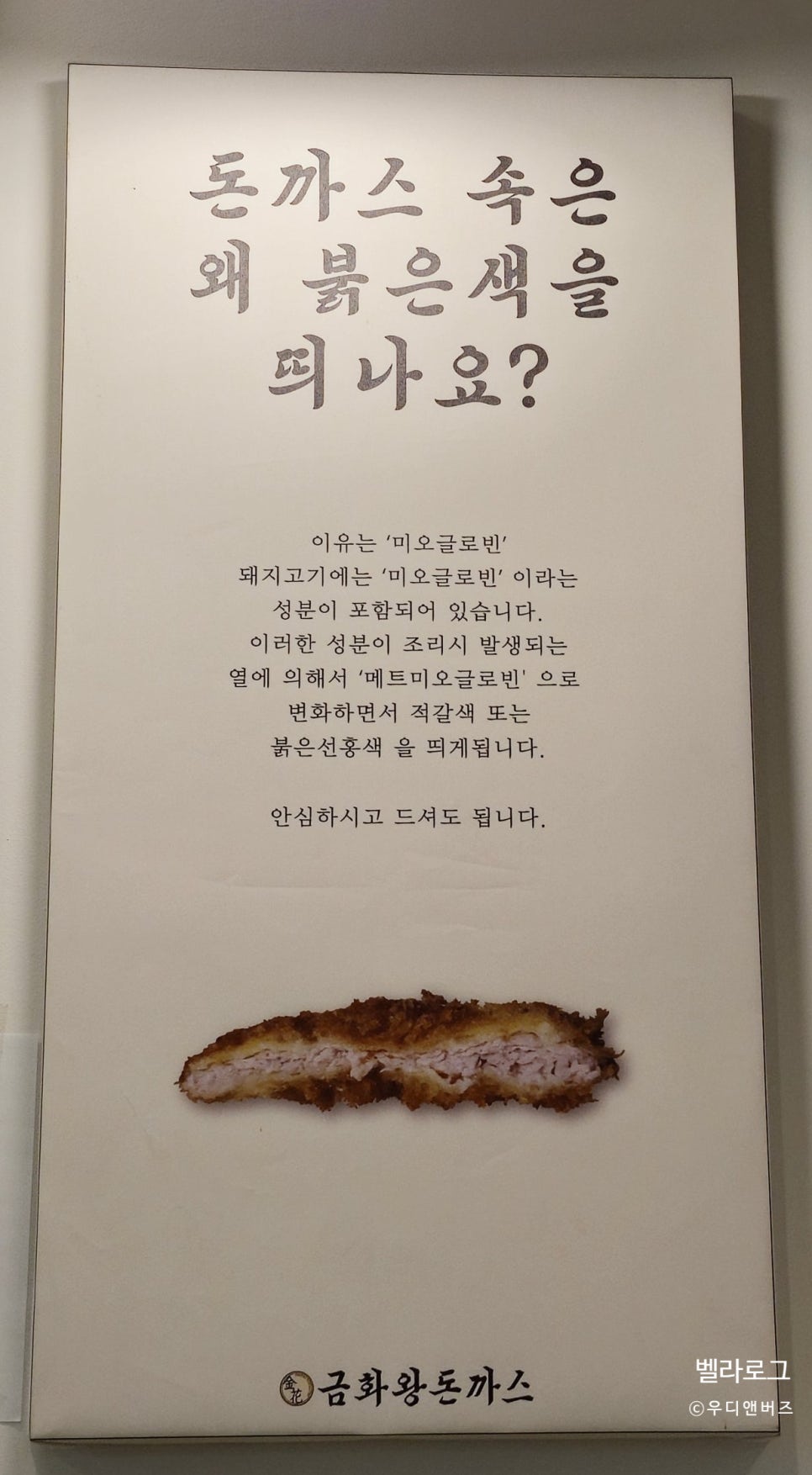 금화왕돈까스 부평지하상가점 이미지