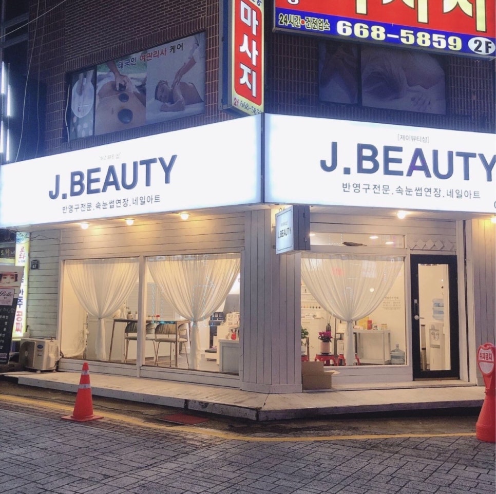 송탄제이 이미지