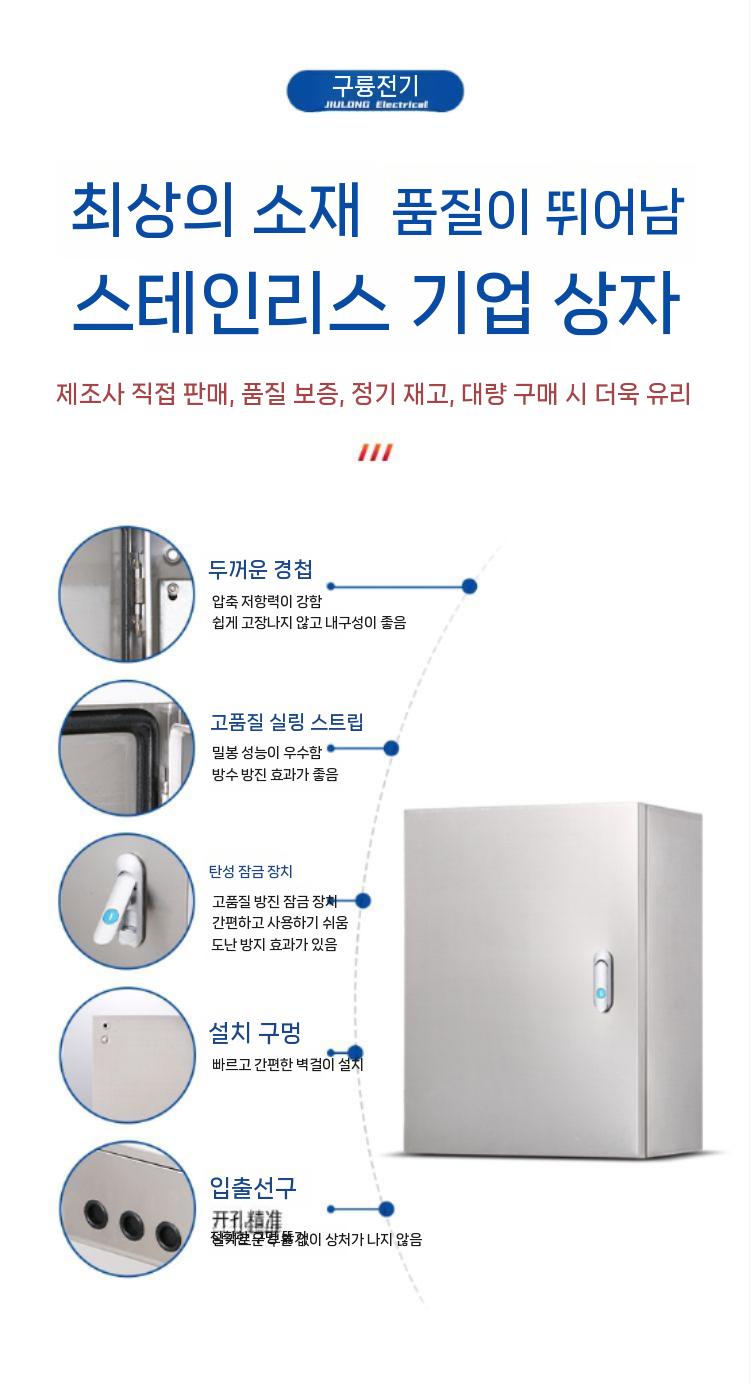 전기박스 이미지