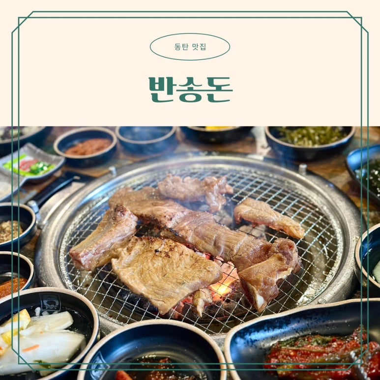 123숯불갈비전문점 이미지