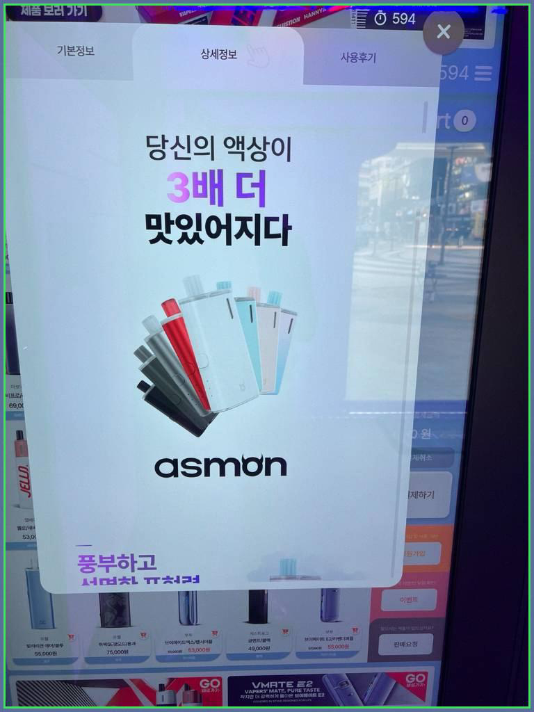 24시무인전자담배 이미지