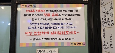촌골잔치국수 이미지