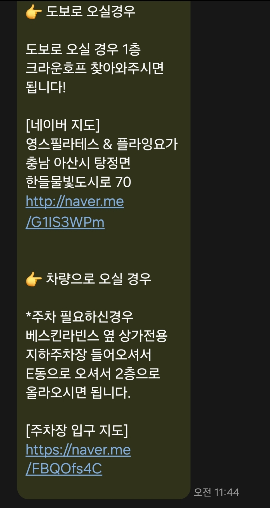 배스킨라빈스탕정역점 이미지