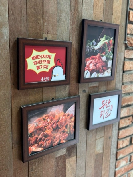 춘천집 무한닭갈비 대학로점 이미지