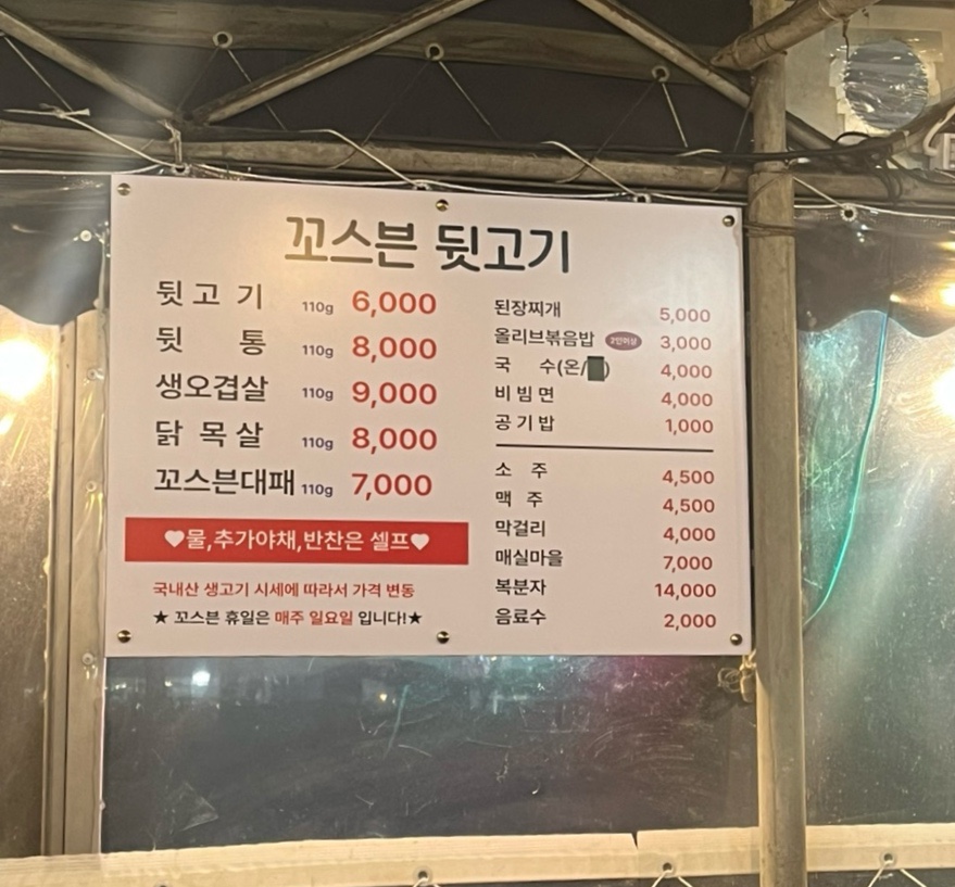 꼬스븐 이미지