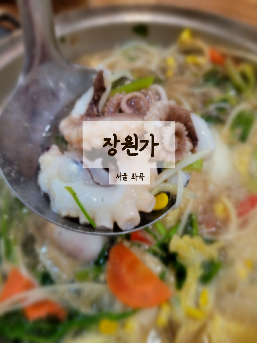 장원가 이미지