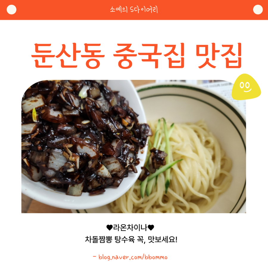 라온차이나 이미지