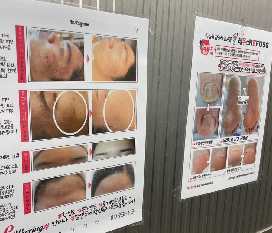 엘앤제이왁싱레푸스오송점 이미지