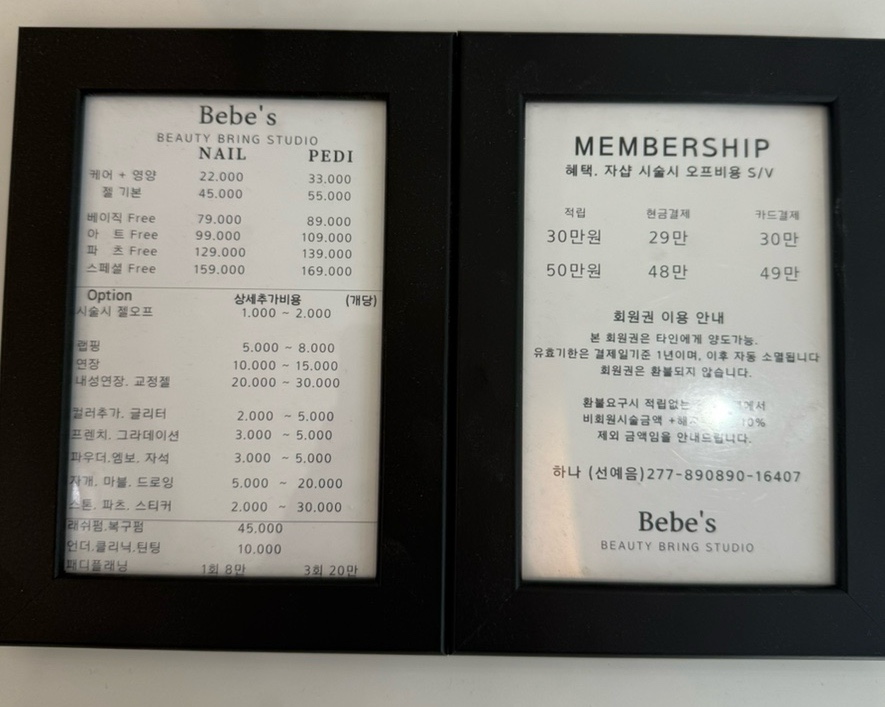 베베스 이미지