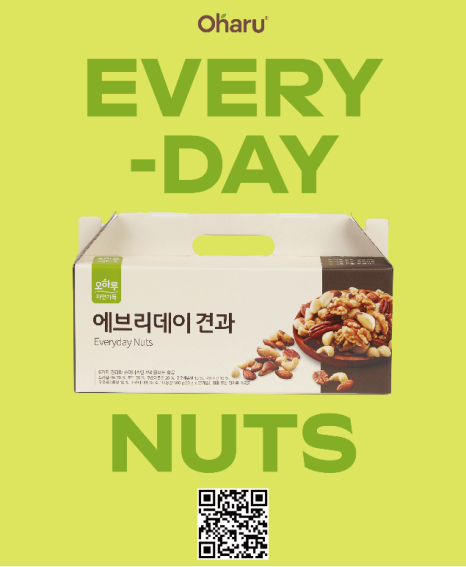 에브리데이간식 이미지