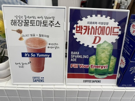 커피사피엔스구로아티스포럼점 이미지