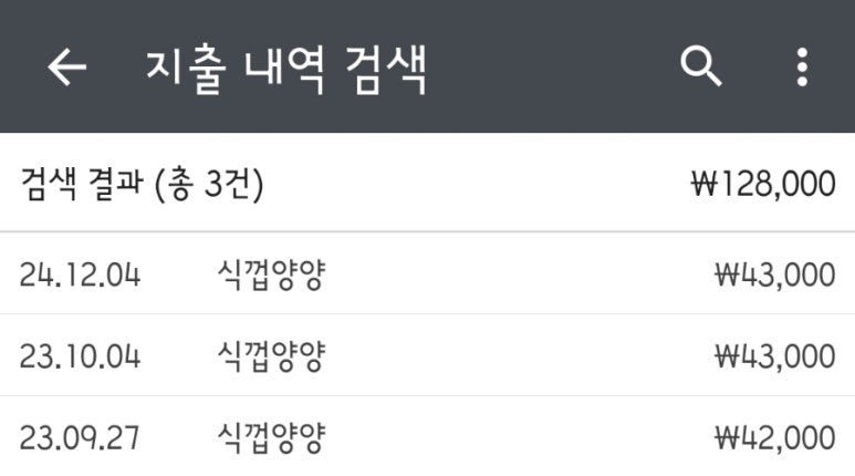 식껍양양 이미지