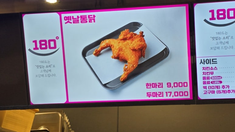후라이드180 이미지