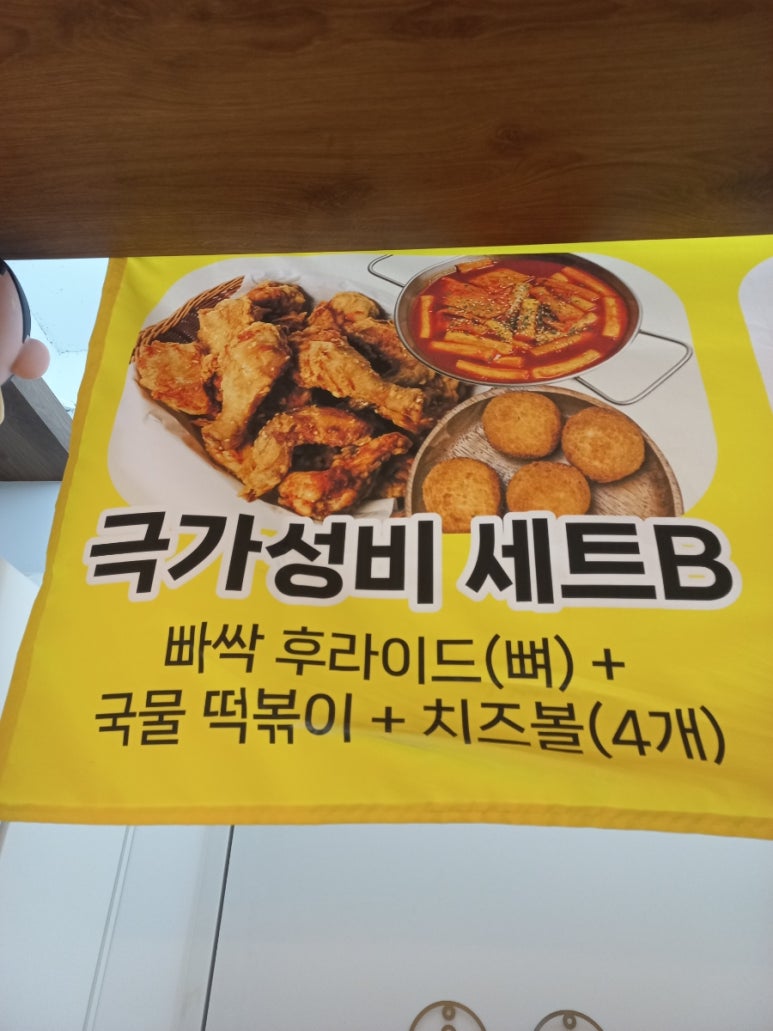 소라양념통닭 이미지