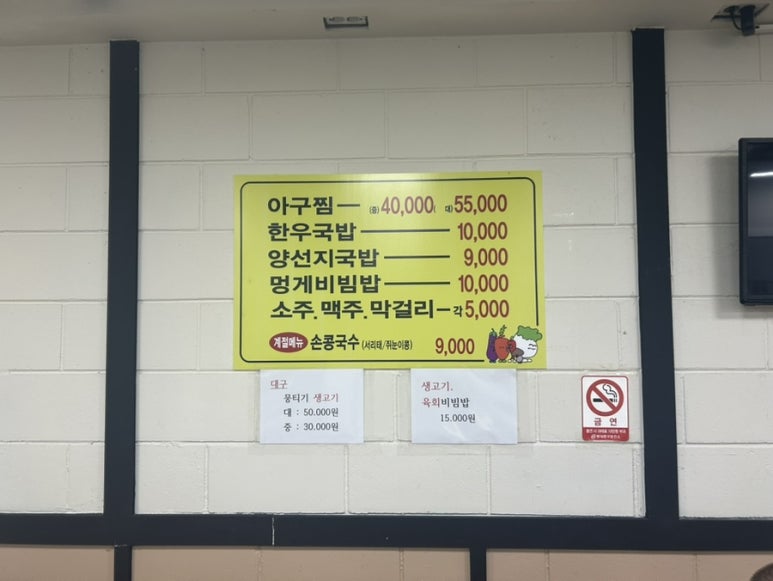 안계식당 이미지