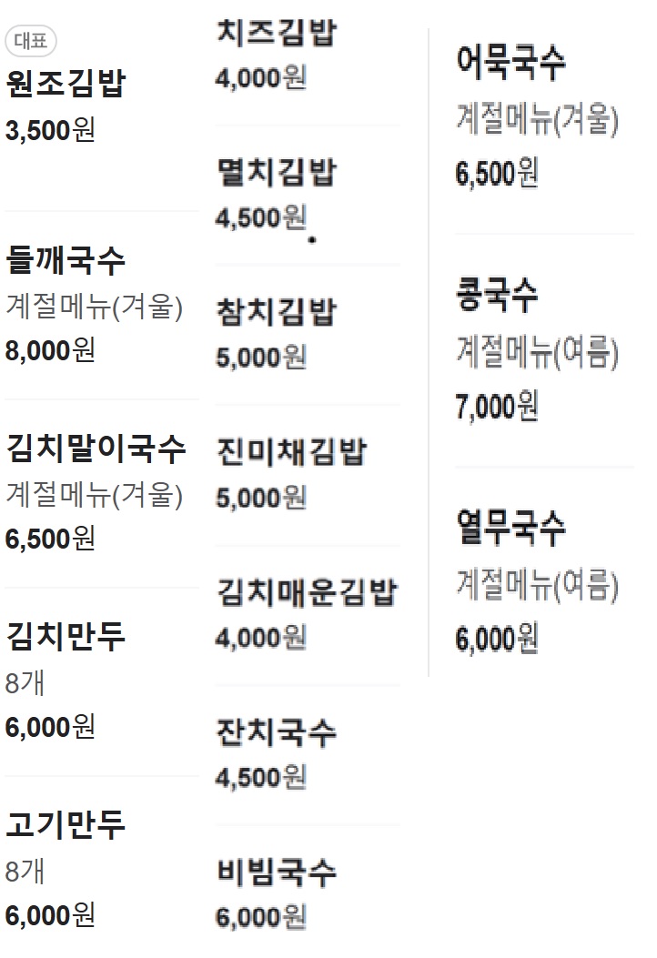소담김밥 이미지