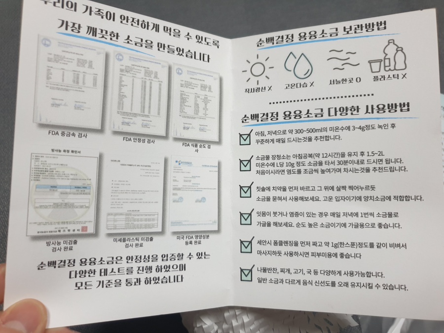 순백결정 이미지