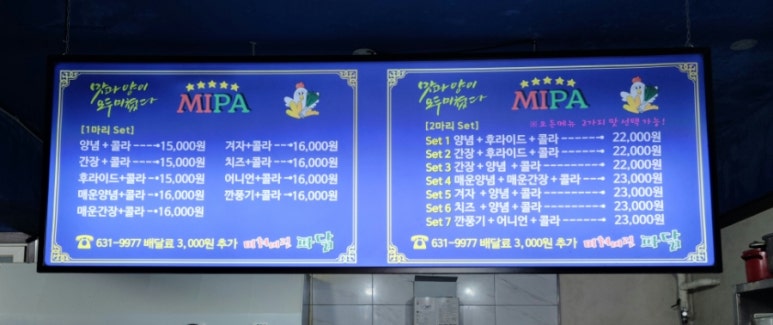 미쳐버린파닭영주점 이미지