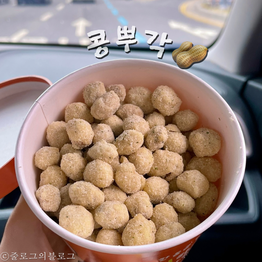 콩뿌각 이미지