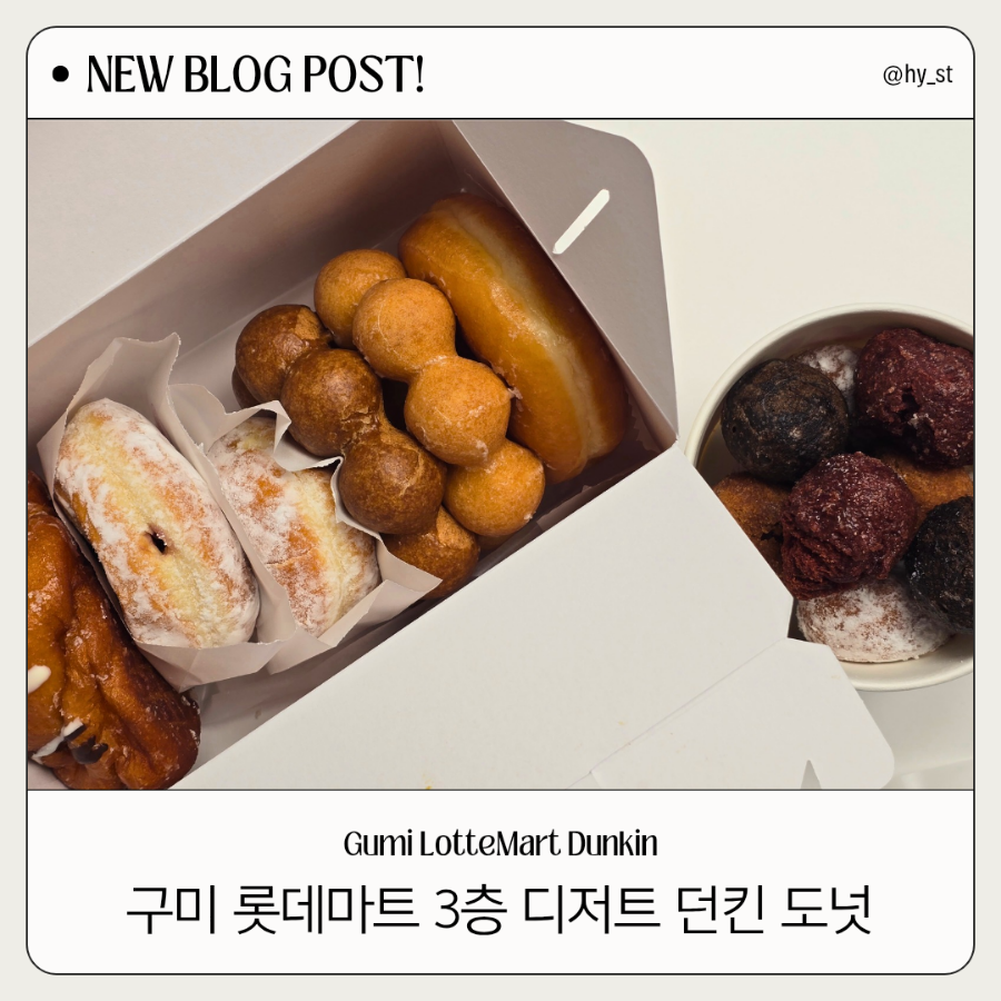 던킨도우넛롯데마트점 이미지