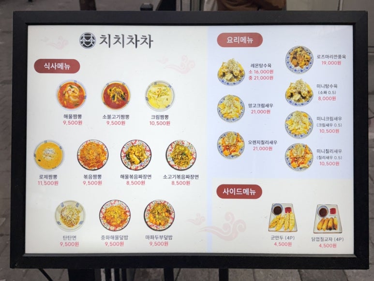 치치차차 이미지