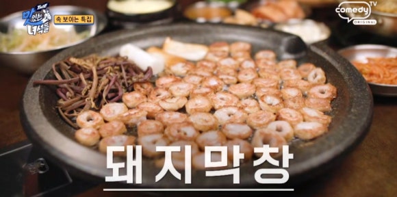 막창집 이미지