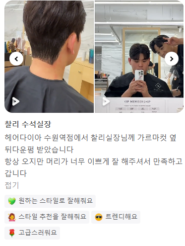 더찰리헤어 이미지