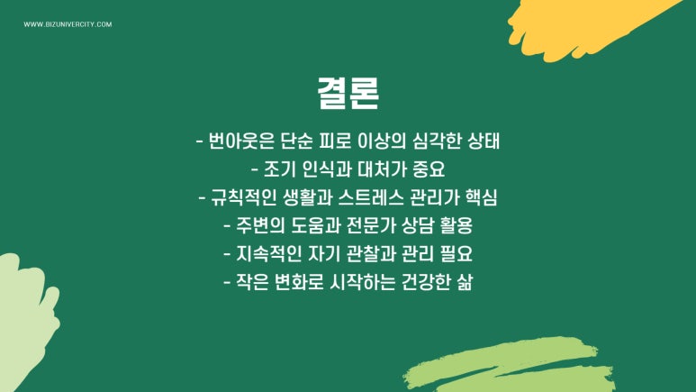 미래가정의학과의원 이미지