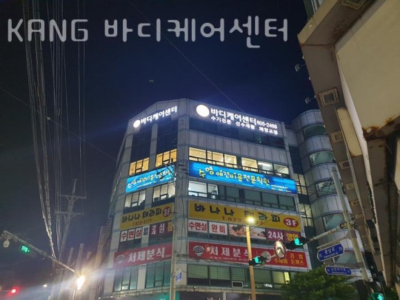 바디케어센터 이미지