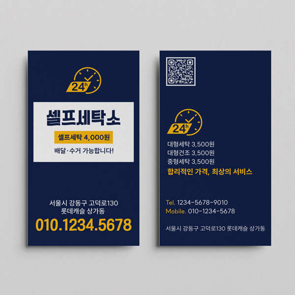 수정세탁소 이미지