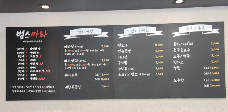 범스마라 이미지