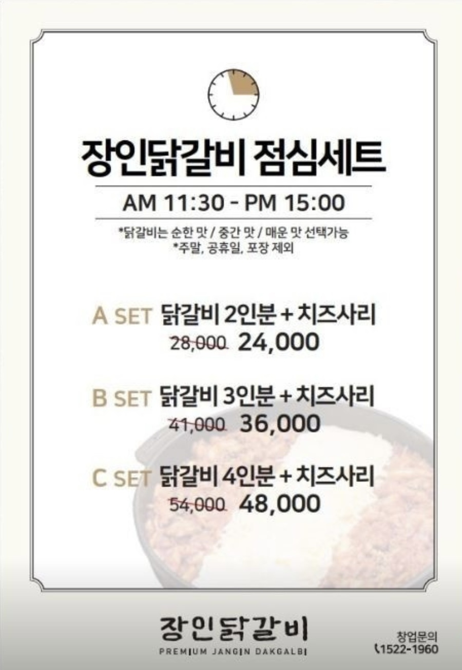 장인닭갈비용봉점 이미지