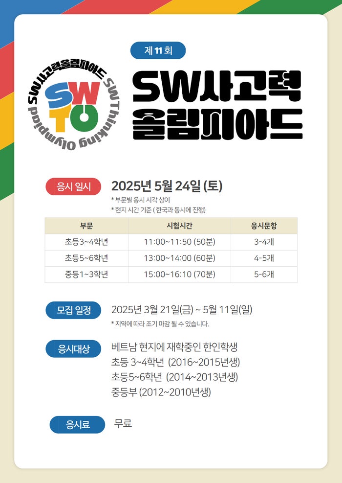 주식회사 강원통신 이미지