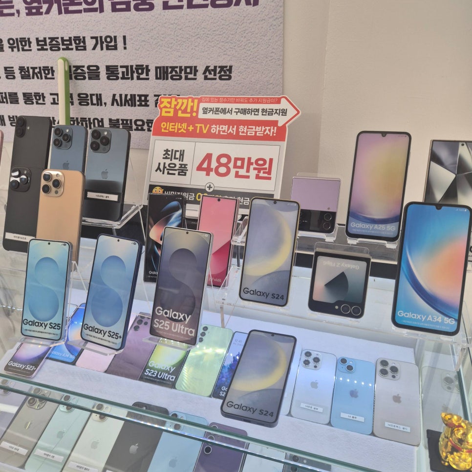 휴대폰성지옆커폰상일점 이미지