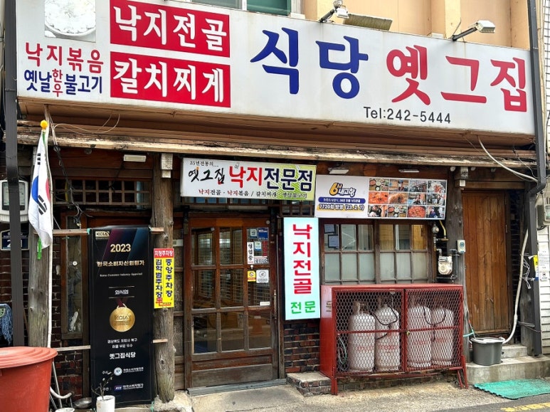 옛그집 이미지