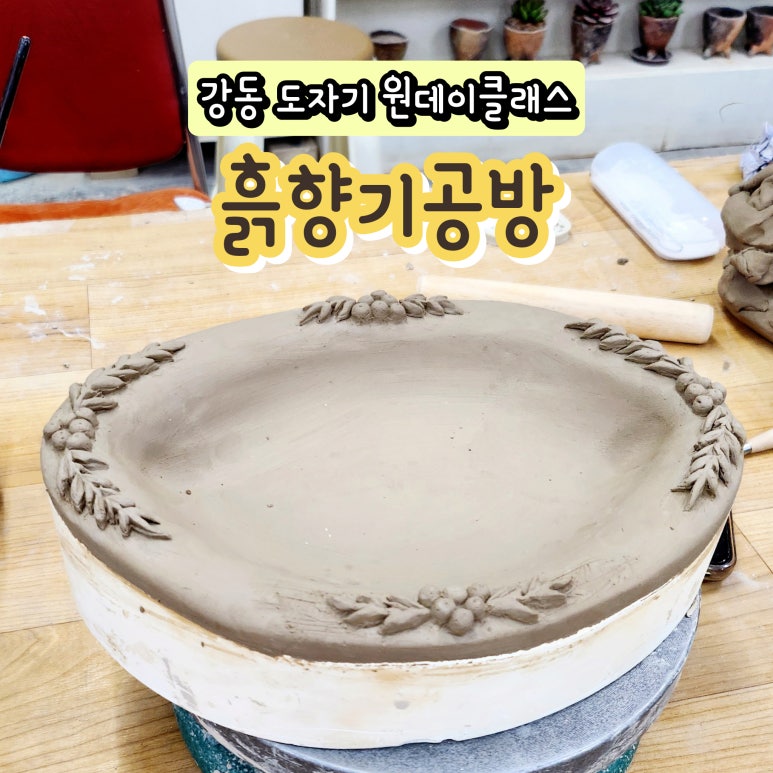 흙.월공방 이미지