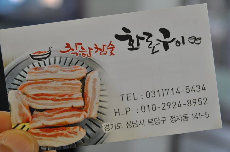 참숯화로구이 이미지