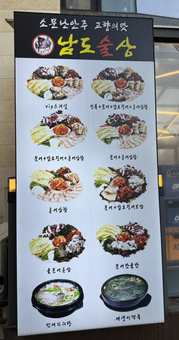 남도술상운정역점 이미지