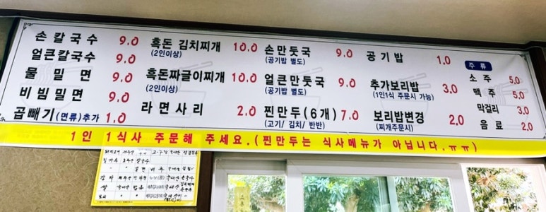 아빠가밀면손칼국수 이미지