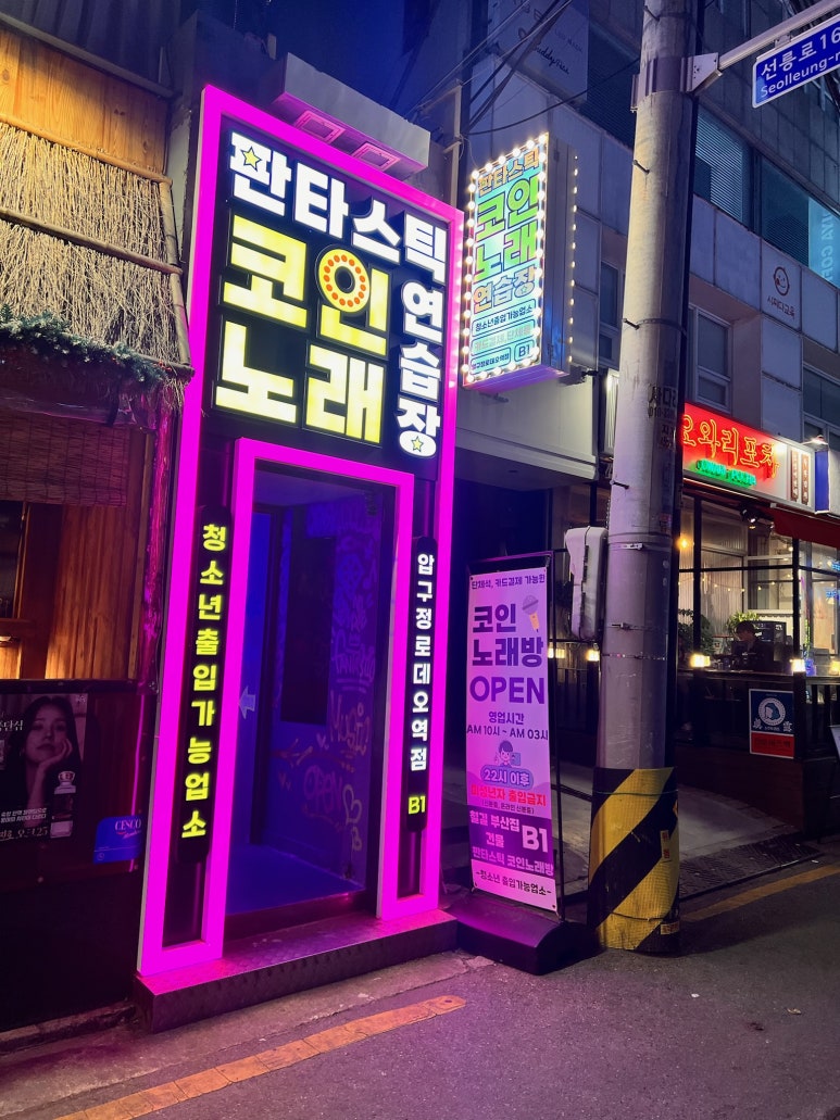 수인노래연습장 이미지