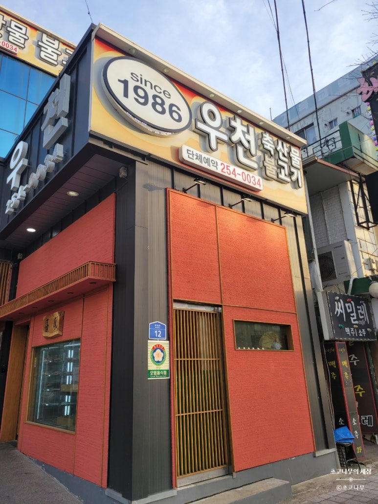 우천불고기 이미지