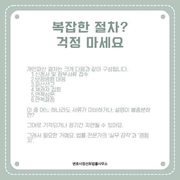 변호사정선희법률사무소 이미지