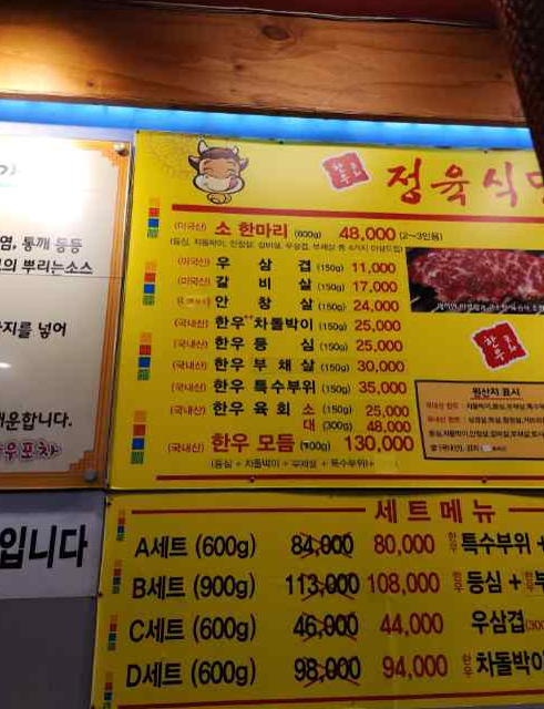 한우포차 이미지