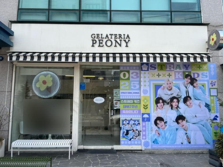 젤라떼리아피오니 이미지