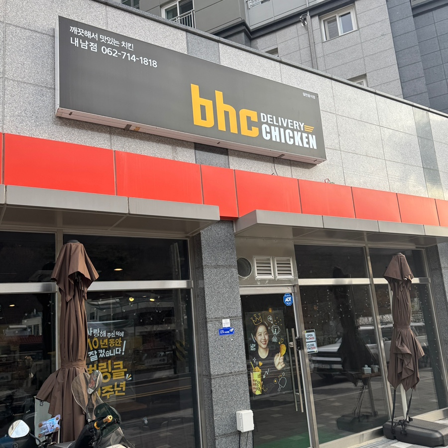 비에이치씨내남점 이미지