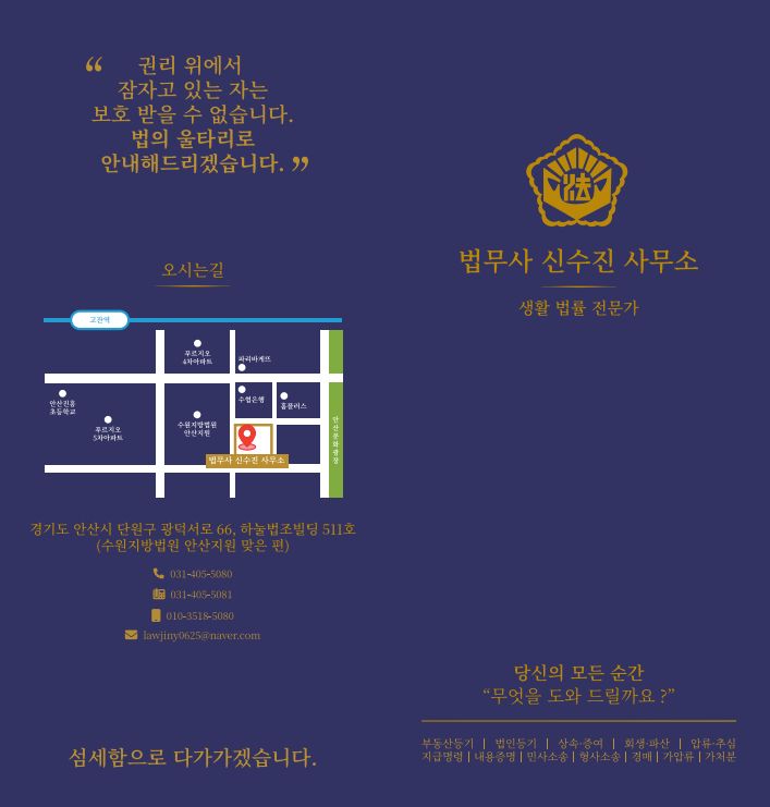 믿음법무사사무소 이미지