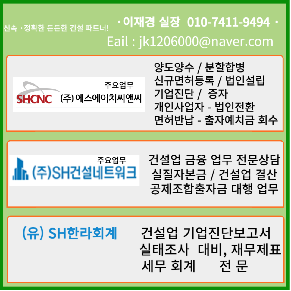 에스에이치씨 이미지